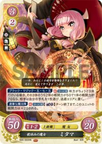 B20-022 Songstress Witch, Mitama HN