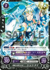 B06-095 透魔王国の王女 シェンメイ N