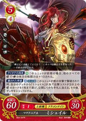 B04-047 マケドニア王 ミシェイル R