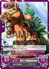 B05-010 静かなる騎士 ランス N