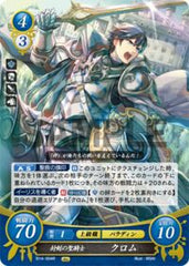 B14-004 封剣の聖騎士 クロム R