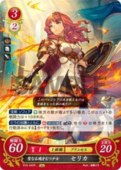 B16-042 聖なる魂をもつ少女 セリカ R