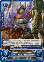 B08-047c 異形の兵士 屍兵 N