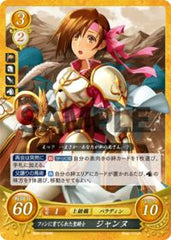 B08-074 フィンに育てられた聖騎士 ジャンヌ HN