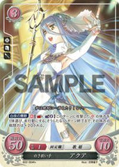 B02-004 白き歌い手 アクア R+