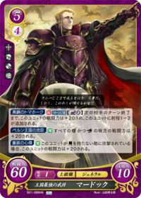 B21-088 王国最強の武将 マードック HN