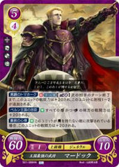 B21-088 王国最強の武将 マードック HN
