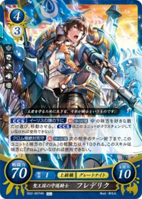 B22-067 Frederik, Holy Kingdom's Guardian Knight HN