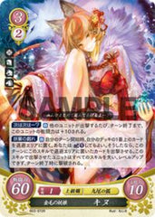 B03-072 金毛の妖娘 キヌ R
