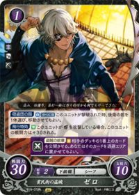 B15-070 Thief of the Slums, Zero N
