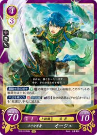 B16-018 Little Hero, Auge HN