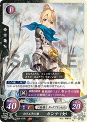 B20-007 白き王子の娘 カンナ（女） N