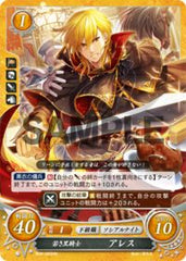 B08-083 若き黒騎士 アレス HN