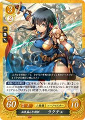 B19-077 血気盛んな剣姫 ラクチェ N