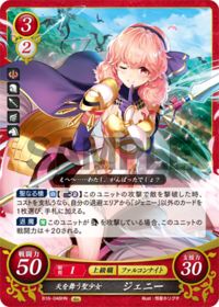 B16-048 Jenny, Holy Maiden Soaring Through the Sky HN
