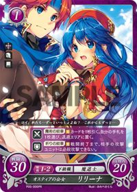 P05-006 Lilina, Princess of Ostia PR