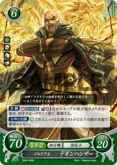 B09-099 ゴルドア王 デギンハンザー R