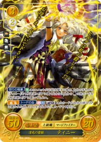 B08-085 清光の雷姫 ティニー R+