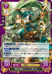 P13-003 草原の弓姫 リン PR