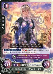 B20-005 二つの故郷を持つ王女 カムイ（女） N