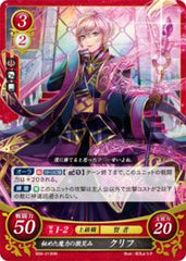 B09-013 秘めた魔力の微笑み クリフ HN
