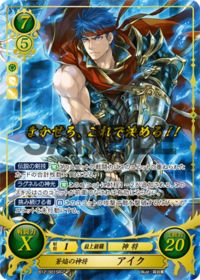 B12-001 Divine General of the Azure Flame, Ike SR+