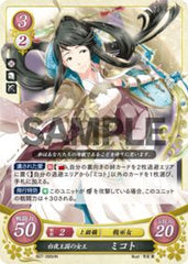 B07-095 白夜王国の女王 ミコト HN