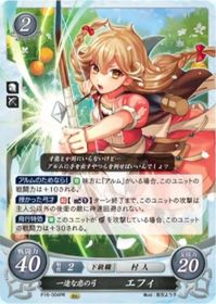 P16-004 Effie, Bow of Pure Love PR