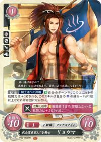 P20-005 Ryoma, Knight Who Upholds Bushido PR