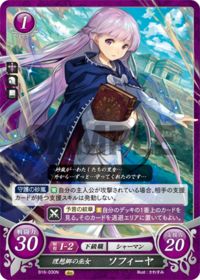 B16-030 理想郷の巫女 ソフィーヤ N