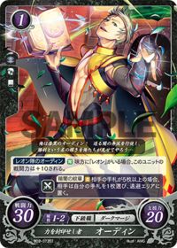 B02-073 力を封印せし者 オーディン ST