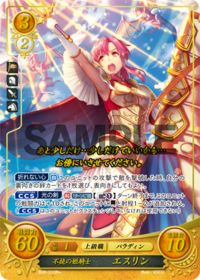 B06-010 不撓の姫騎士 エスリン R+