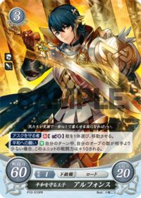 P10-010 Prince of Peace, Alfonse PR