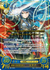 B08-004 神竜の力を得た聖王 ルキナ R+