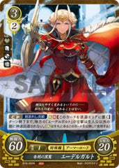 B19-002 告別の黒鷲 エーデルガルト N
