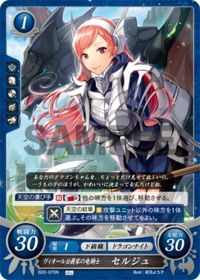 B22-070 Serge, Dragon Knight of House Viol N