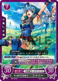 B05-023 半人前の天馬騎士 シャニー ST
