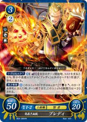 B04-089 気高き血統 ブレディ HN