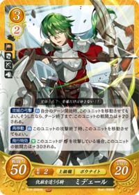 B19-059 Mideer, Bow Knight Chasing Her Arch-Nemesis HN