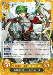 B19-059 仇敵を追う弓騎 ミデェール HN