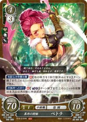 B18-016 異邦の狩姫 ペトラ HN