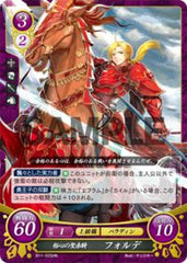 B11-025 裕心の聖赤騎 フォルデ HN