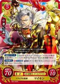 S09-003 Hero of Sofia, Mycen ST