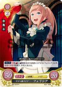 B02-031 ドジっ娘メイド フェリシア ST+