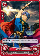 B01-002 亡国の王子 マルス N