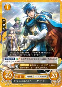 B15-085 Seliph, Prince of Light of Grannvale N