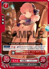 B09-028 ノーヴァの幼きシスター ジェニー N