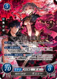 B18-051 Gimley, Overlord of Despair SR