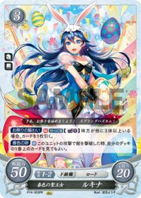 P14-003 Spring-Colored Holy Princess Lucina PR