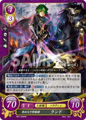 B07-049 誉れなき常勝騎 ランド HN